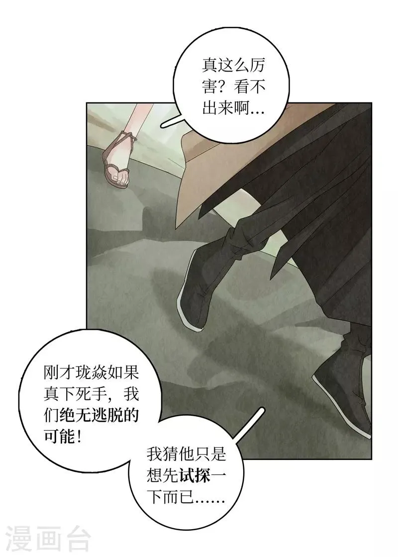 第9话 第11页