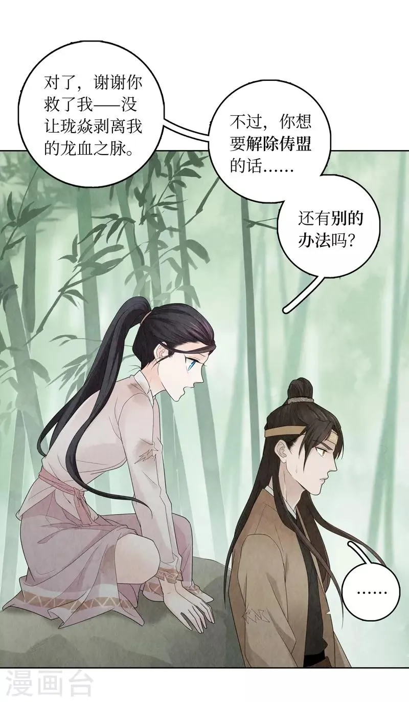 第9话 第14页