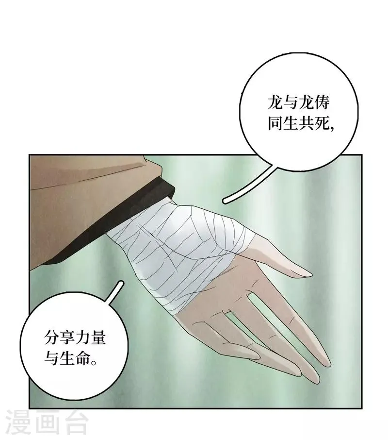 第9话 第16页