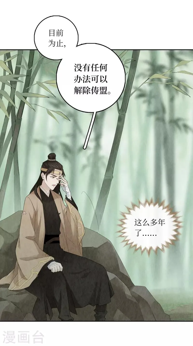 第9话 第17页