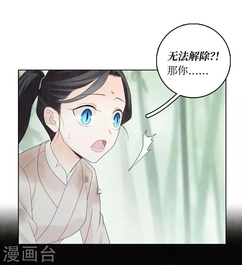 第9话 第20页