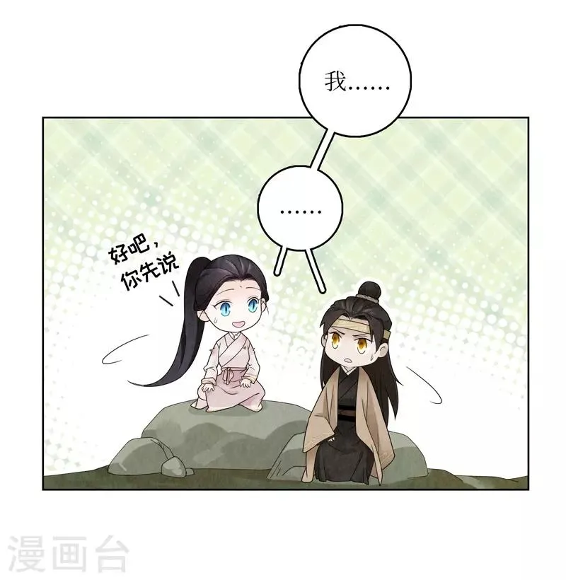 第9话 第23页