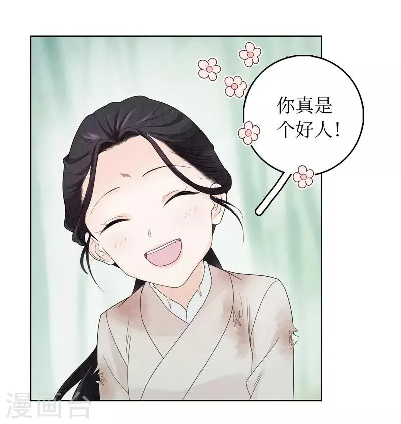 第9话 第26页