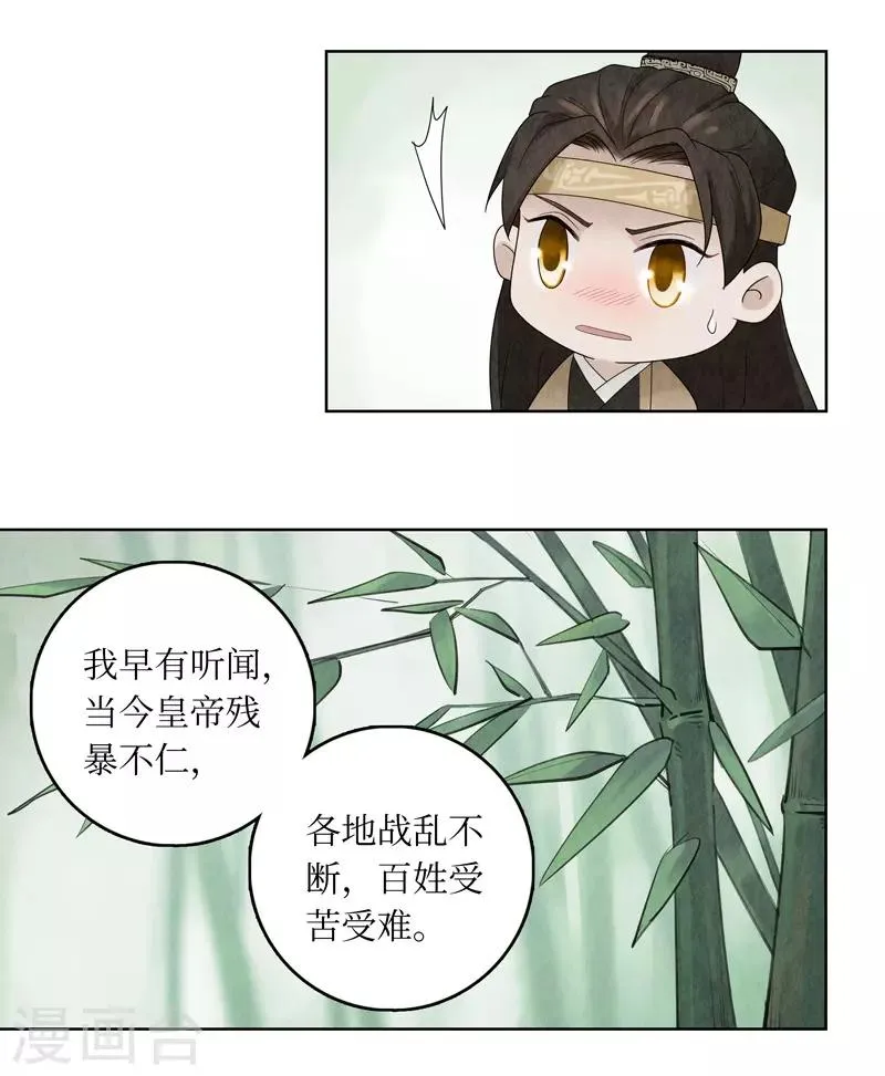 第9话 第27页