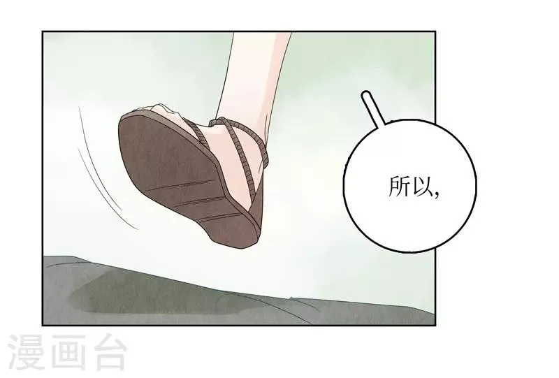 第9话 第28页