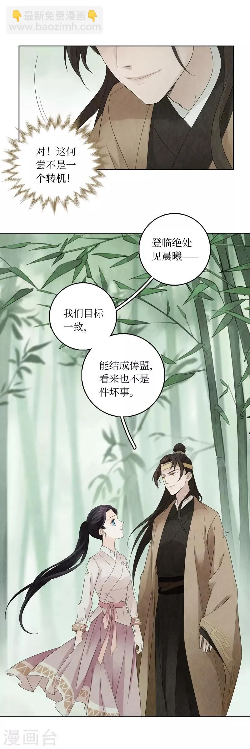 第9话 第31页
