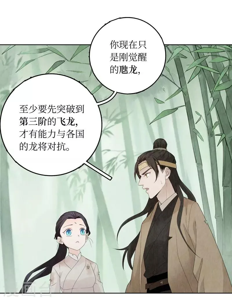 第9话 第36页