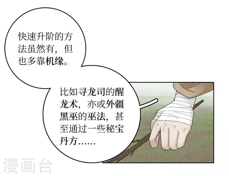 第9话 第37页