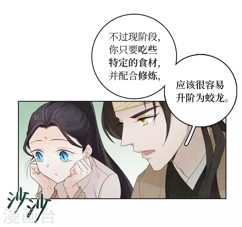 第9话 第38页