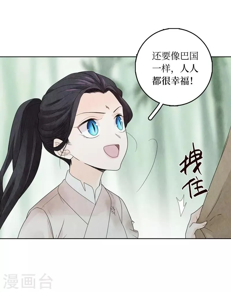 第9话 第42页