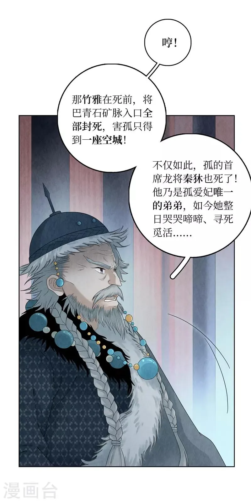 第10话 第10页