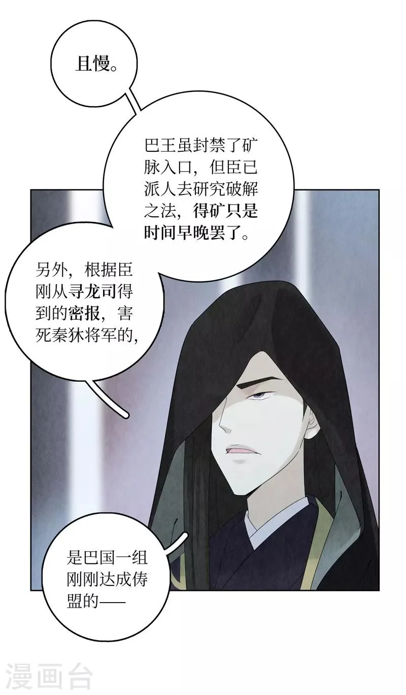 第10话 第13页