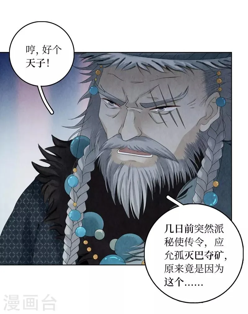 第10话 第21页