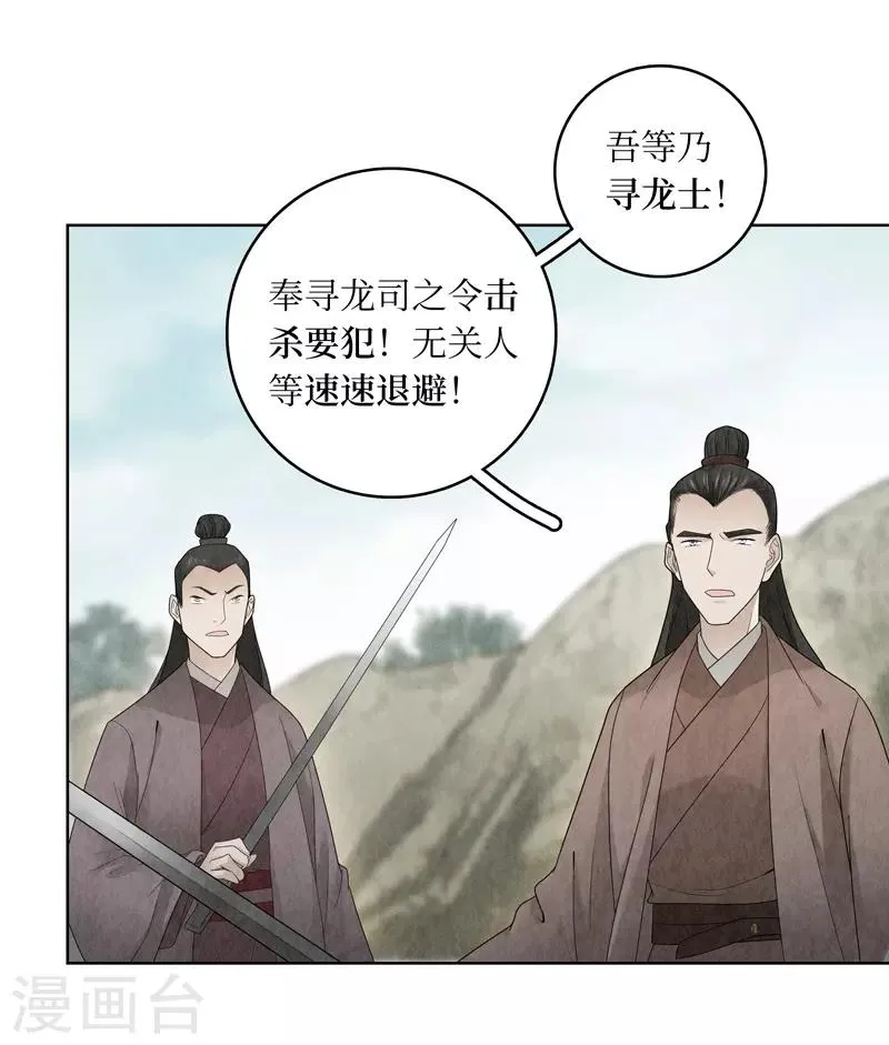 第10话 第34页