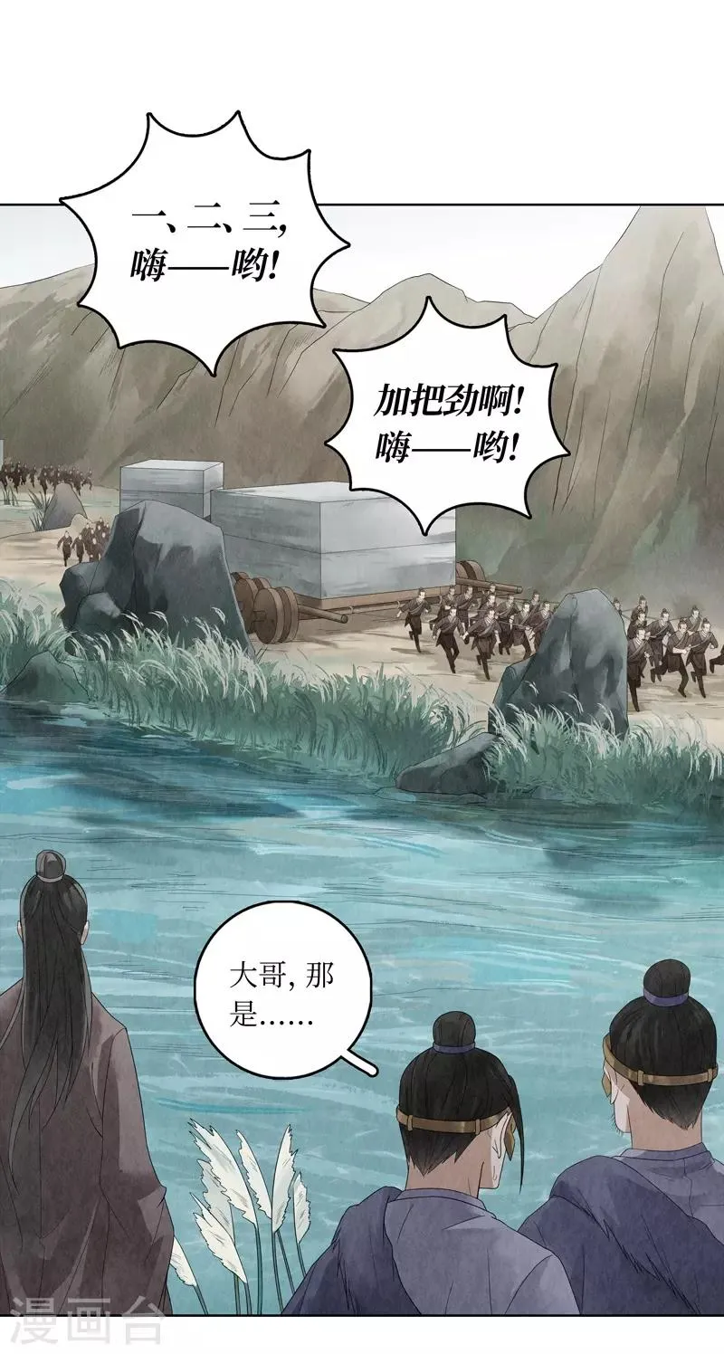 第10话 第42页