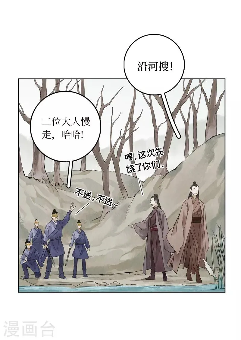 第10话 第44页