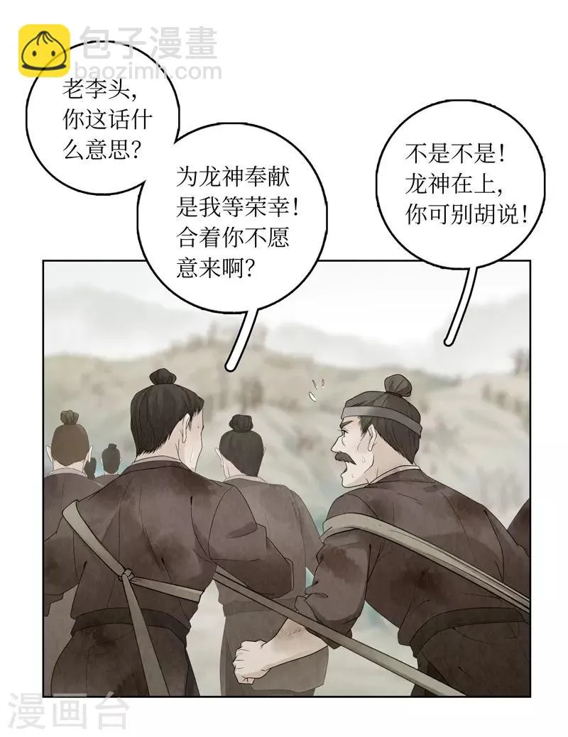 第10话 第49页