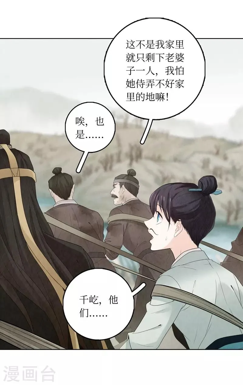第10话 第50页