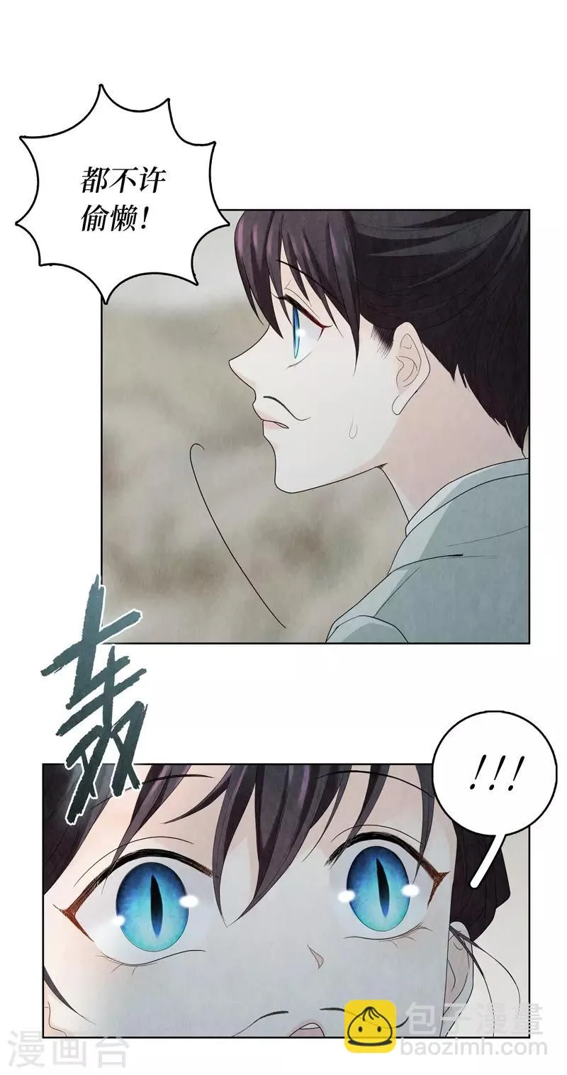 第10话 第51页