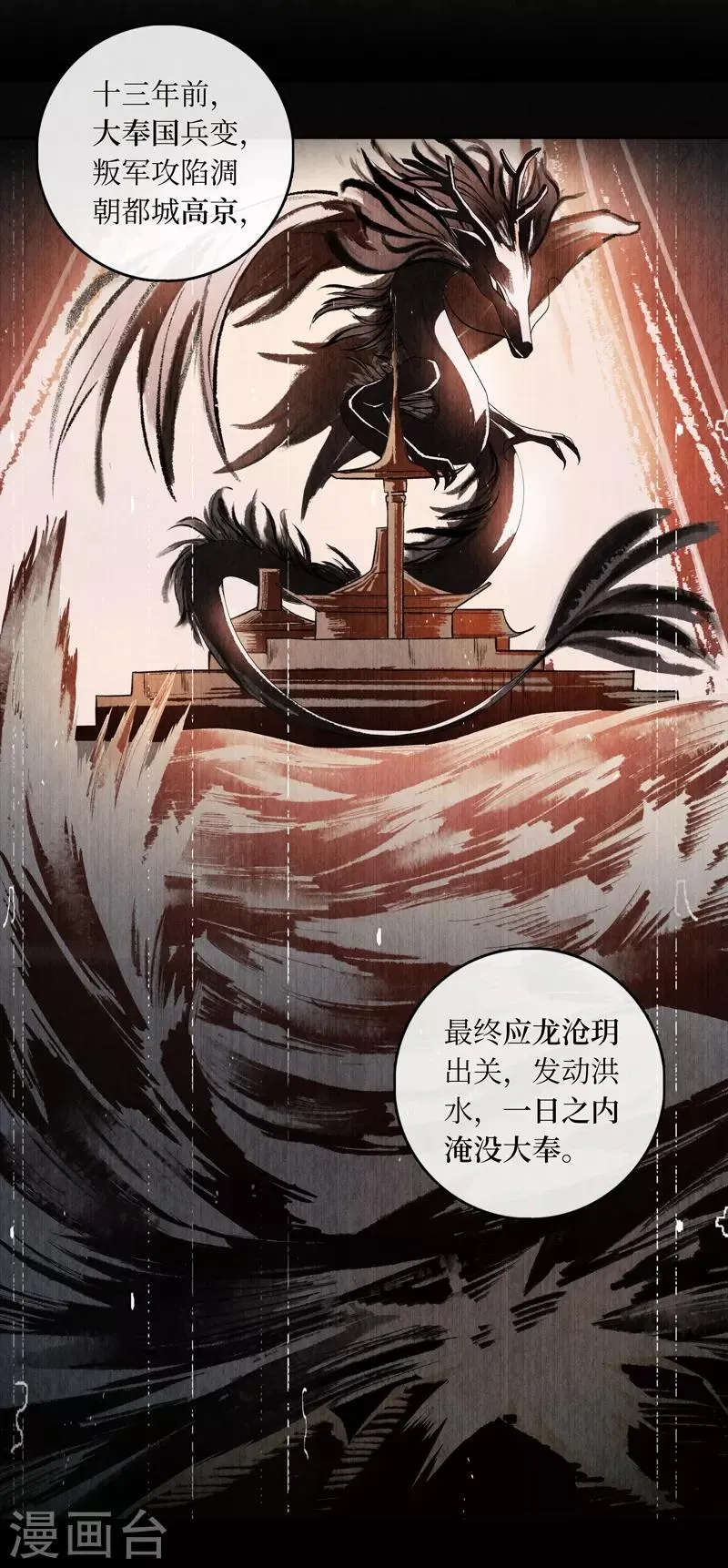 第10话 第58页