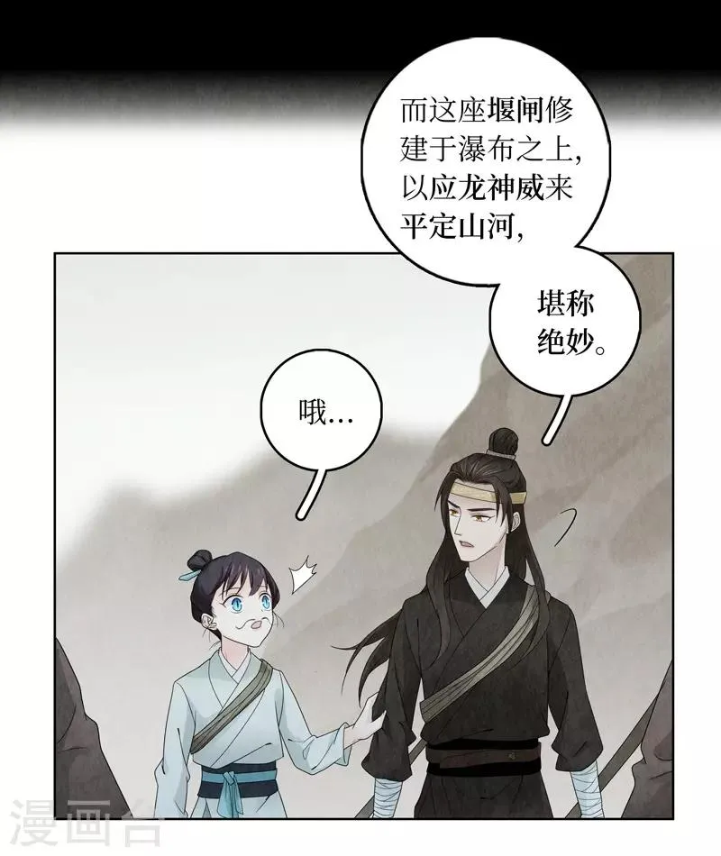 第10话 第60页