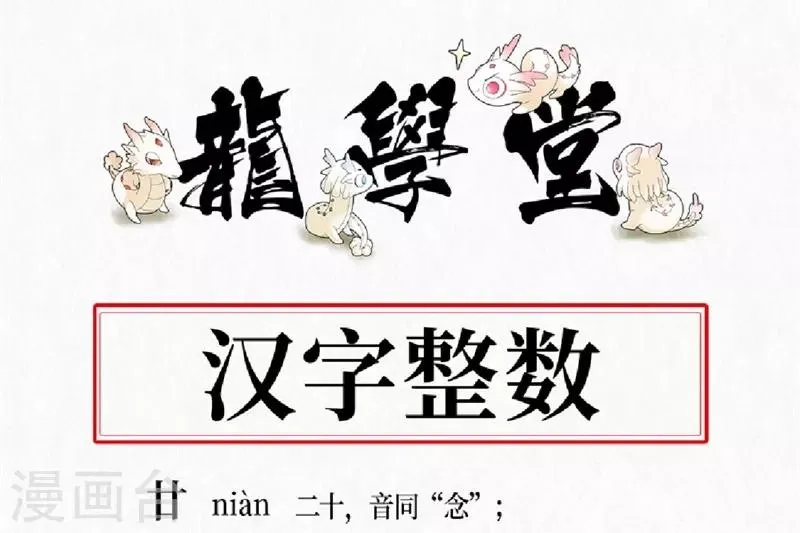第10话 第66页