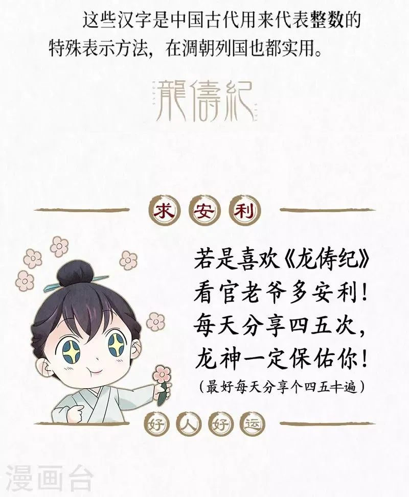 第10话 第68页