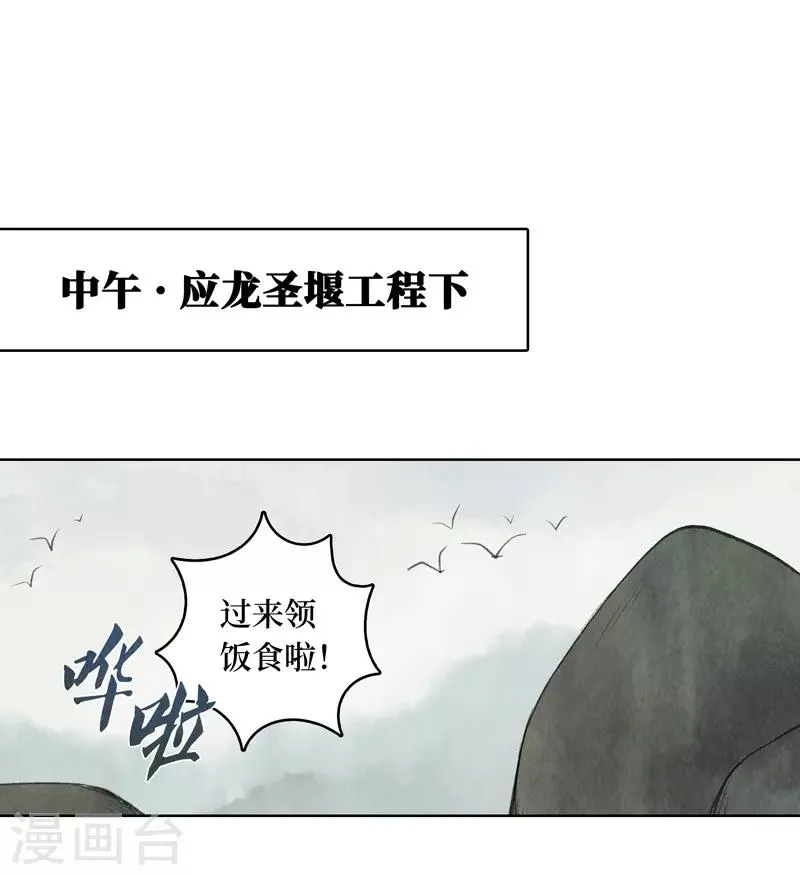 第11话 第4页
