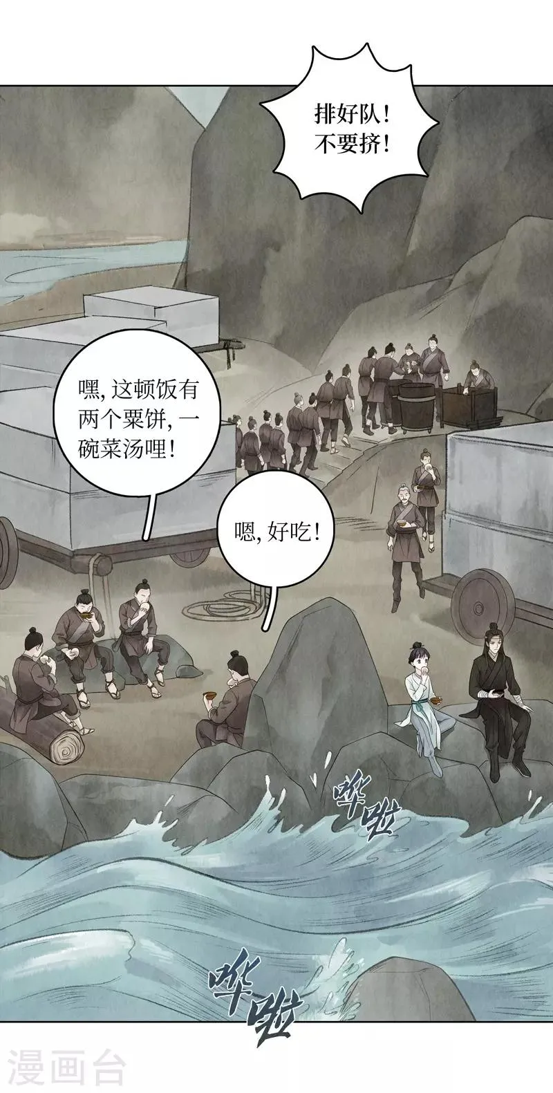第11话 第5页