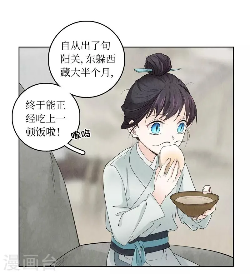 第11话 第6页