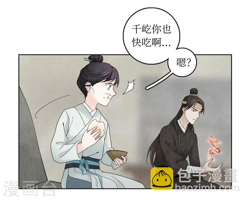 第11话 第7页