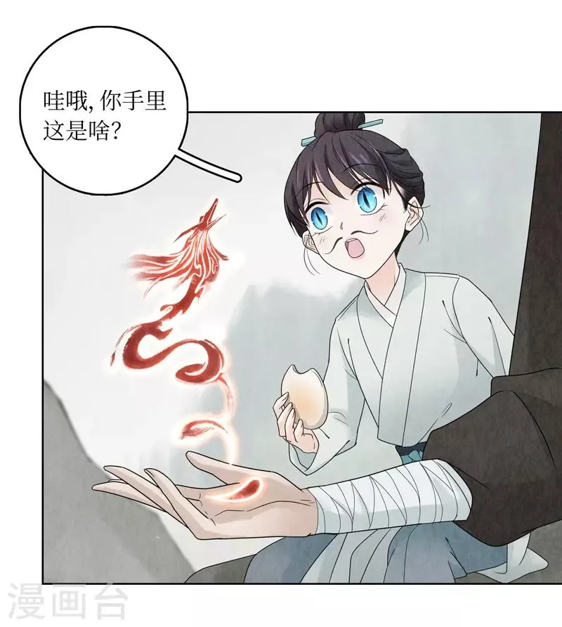 第11话 第8页