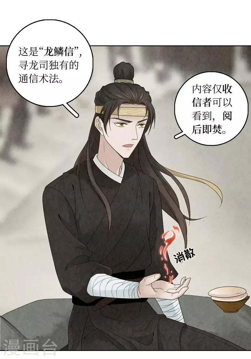 第11话 第9页