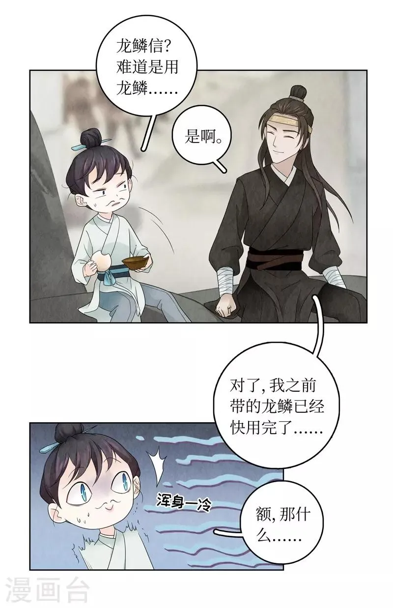第11话 第10页