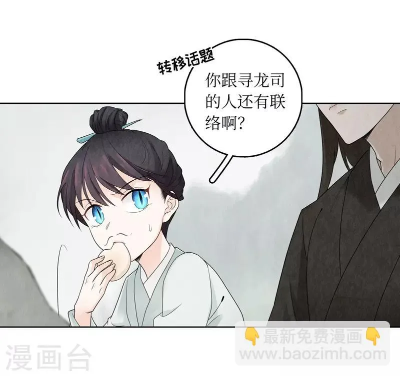 第11话 第11页