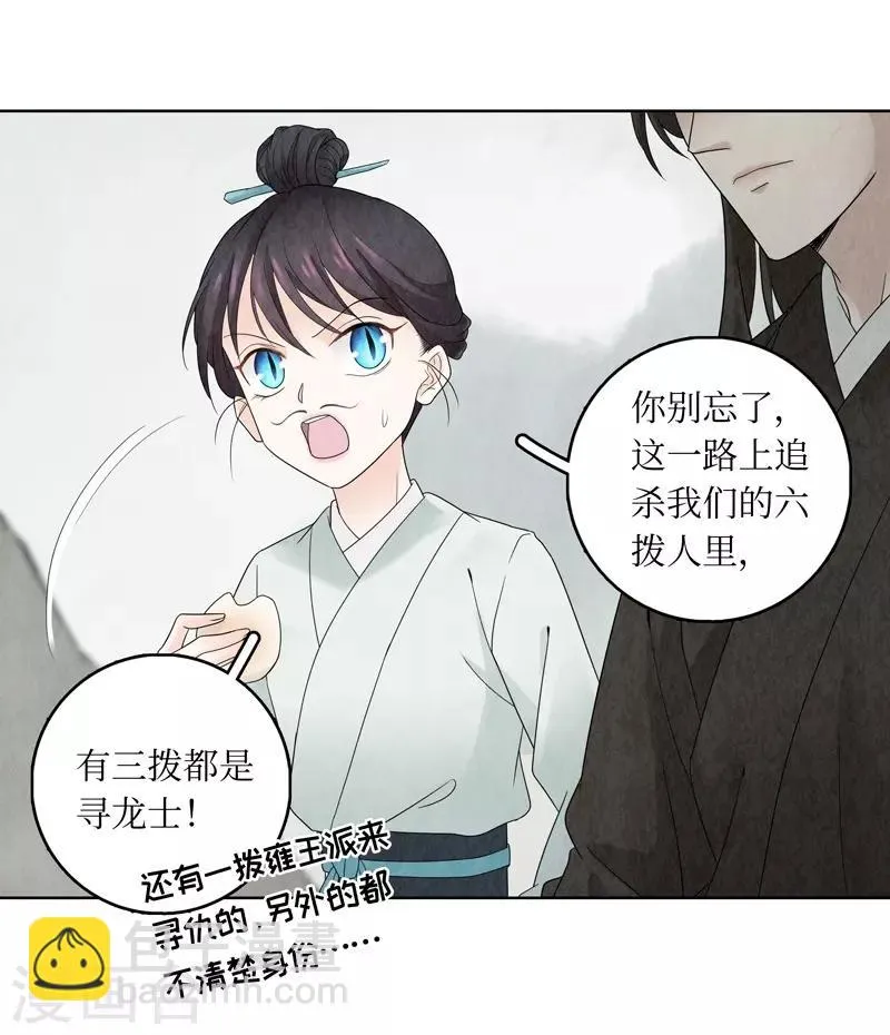 第11话 第12页