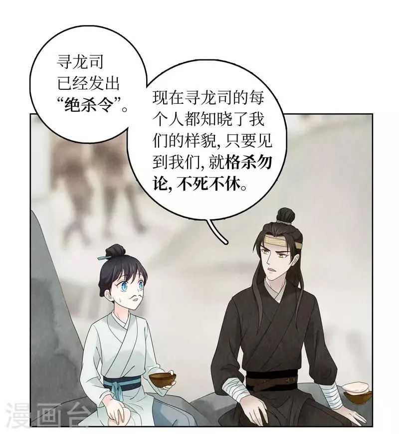 第11话 第14页
