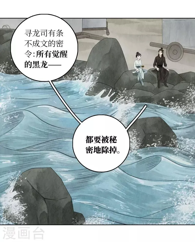 第11话 第16页