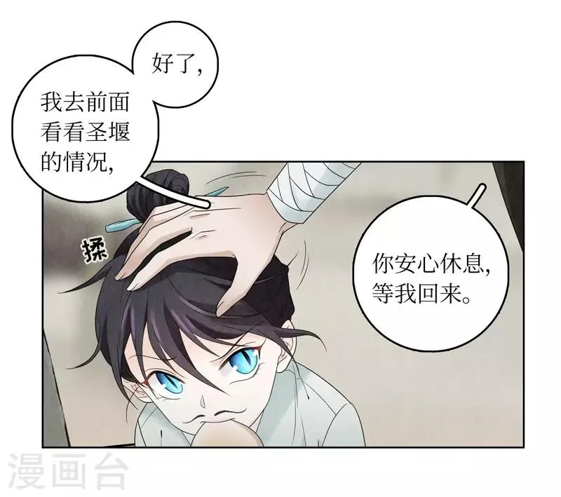 第11话 第20页