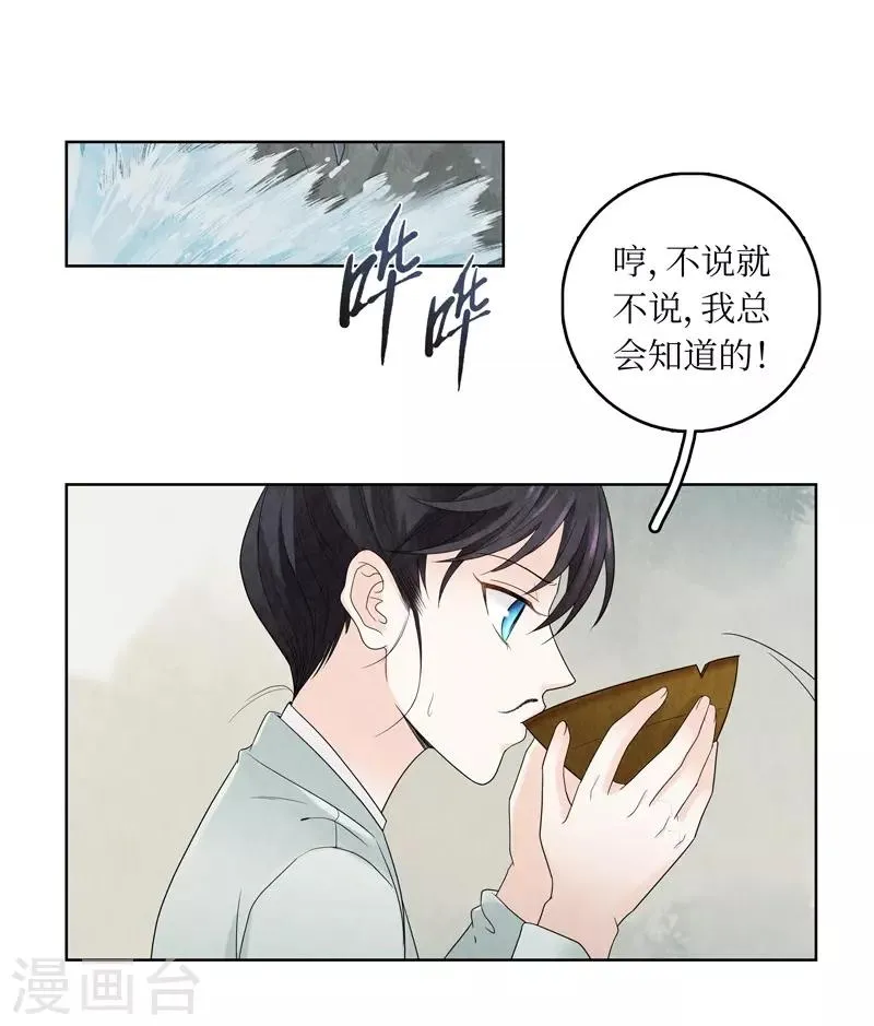 第11话 第22页