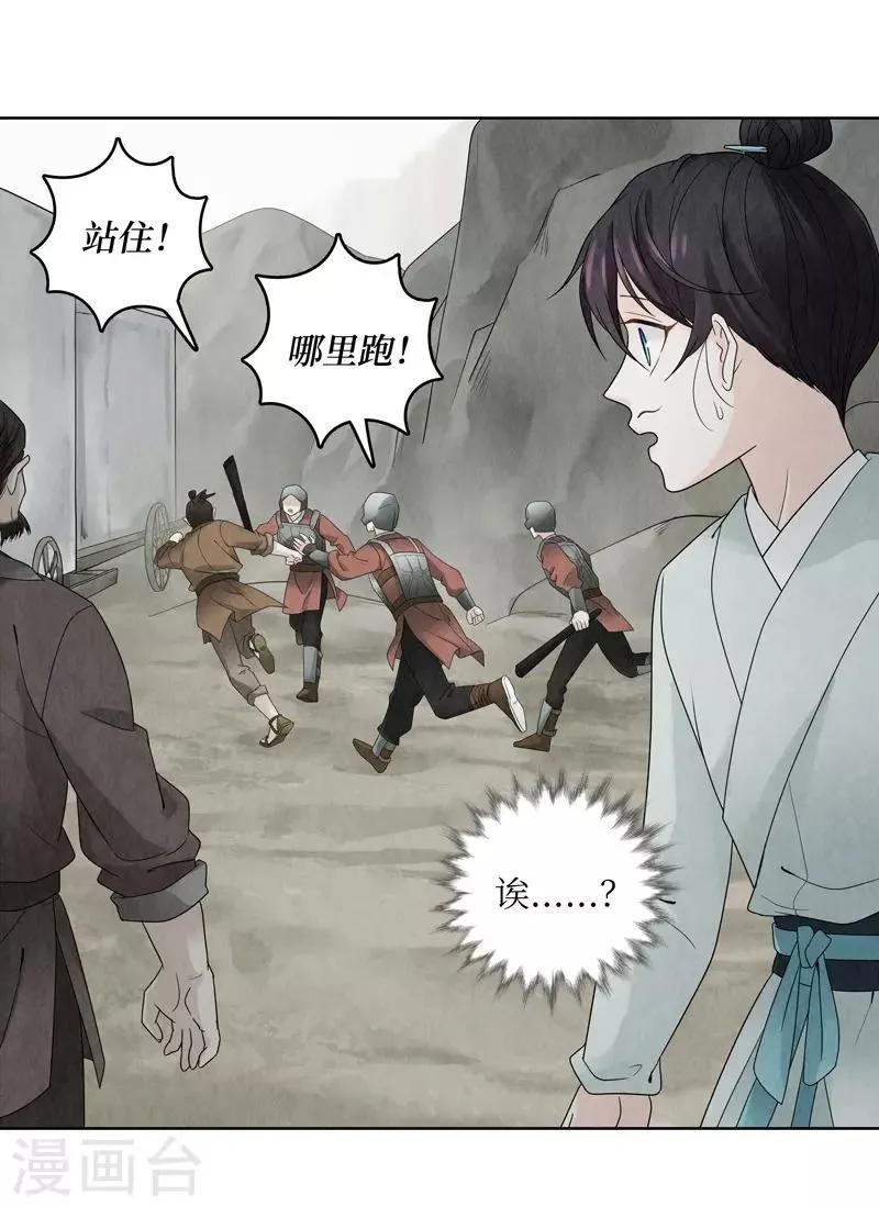 第11话 第25页