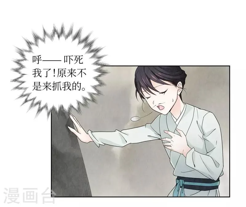 第11话 第26页
