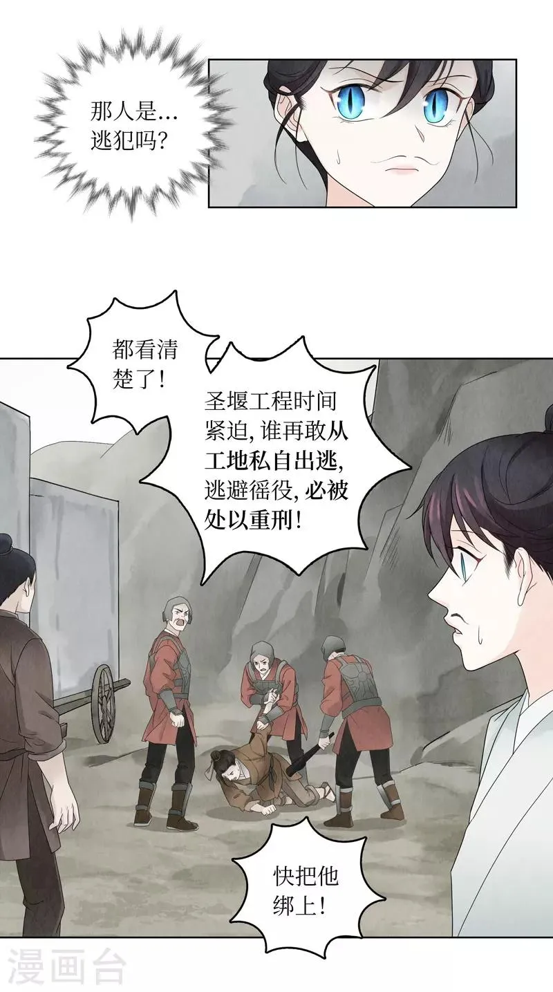 第11话 第28页
