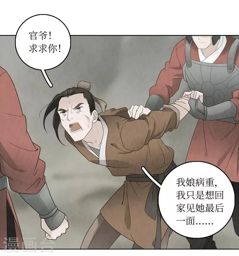第11话 第29页