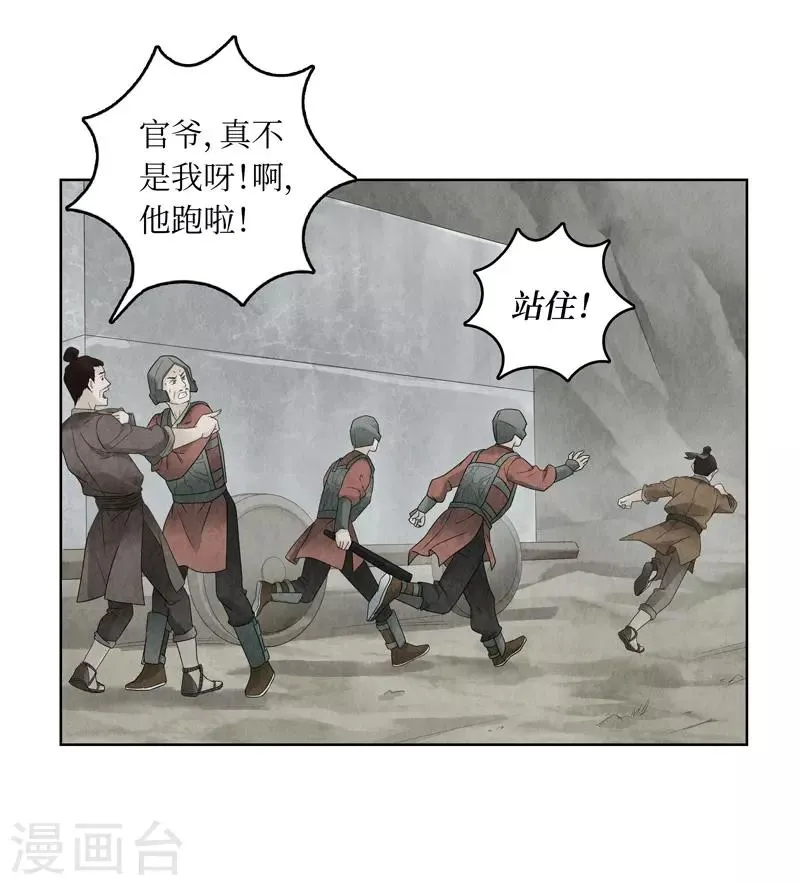 第11话 第37页