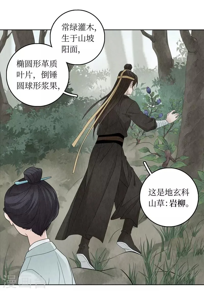 第11话 第50页