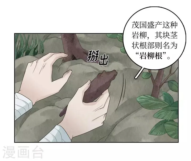第11话 第51页