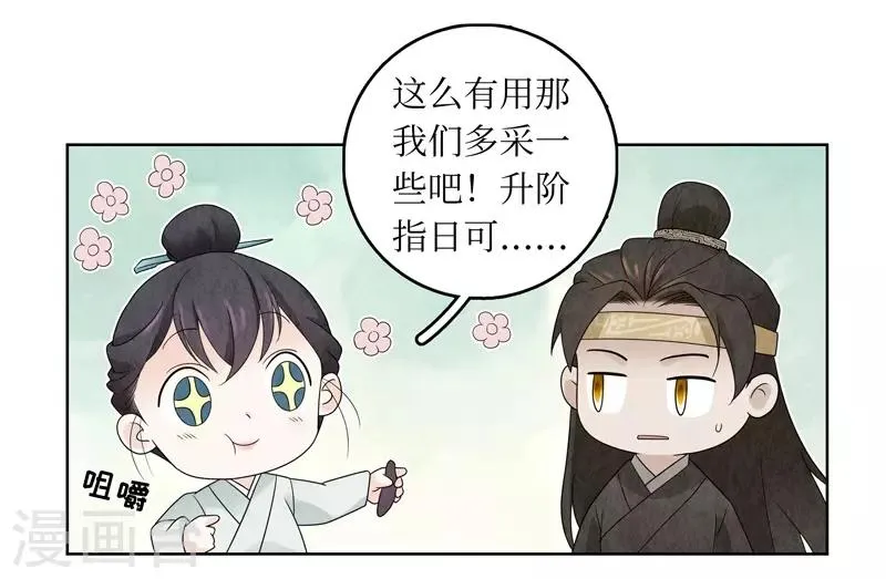 第11话 第53页