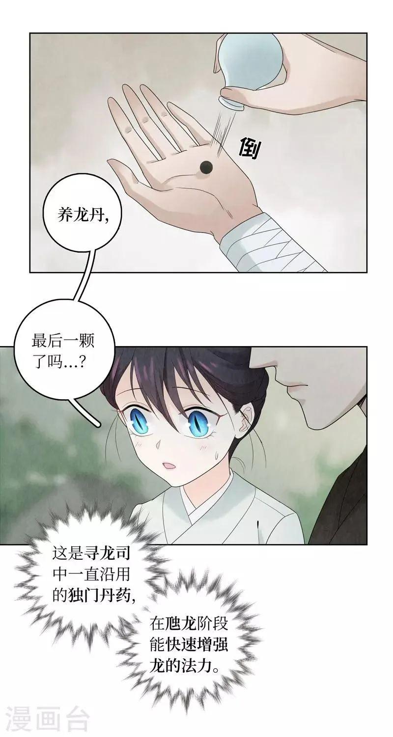 第11话 第59页