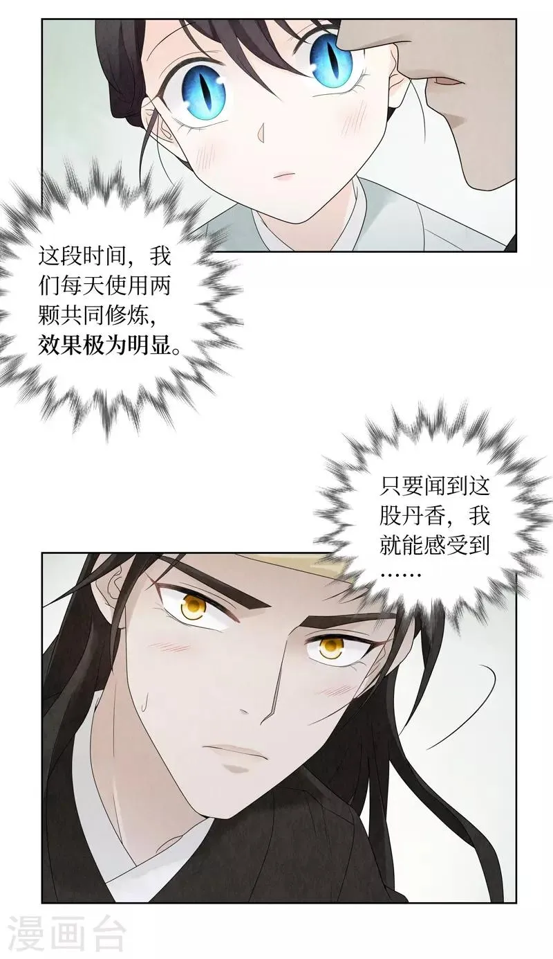 第11话 第61页
